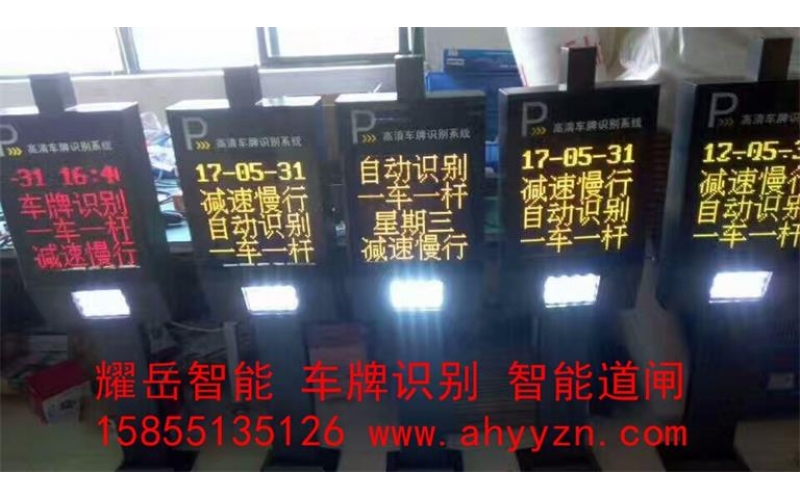 蕪湖停車場管理系統(tǒng)，停車場收費系統(tǒng)